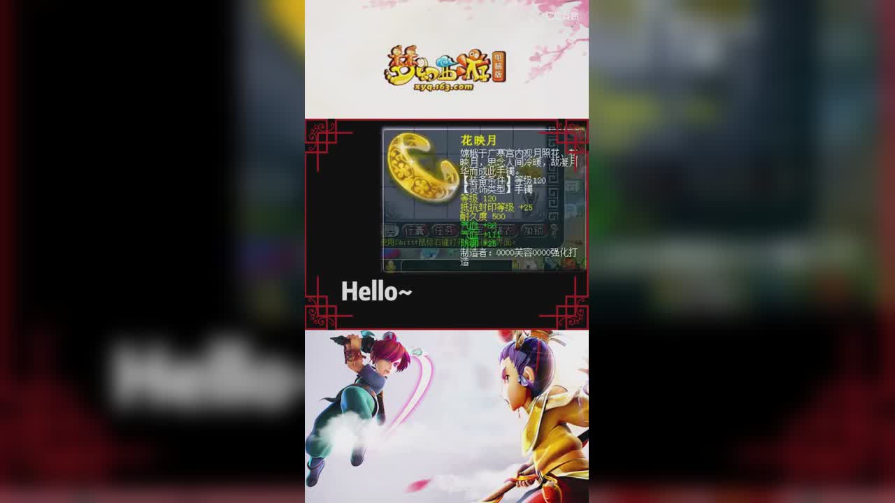 【梦幻西游】阿海鉴定双气血一防御、双速度一法爆120级手镯s