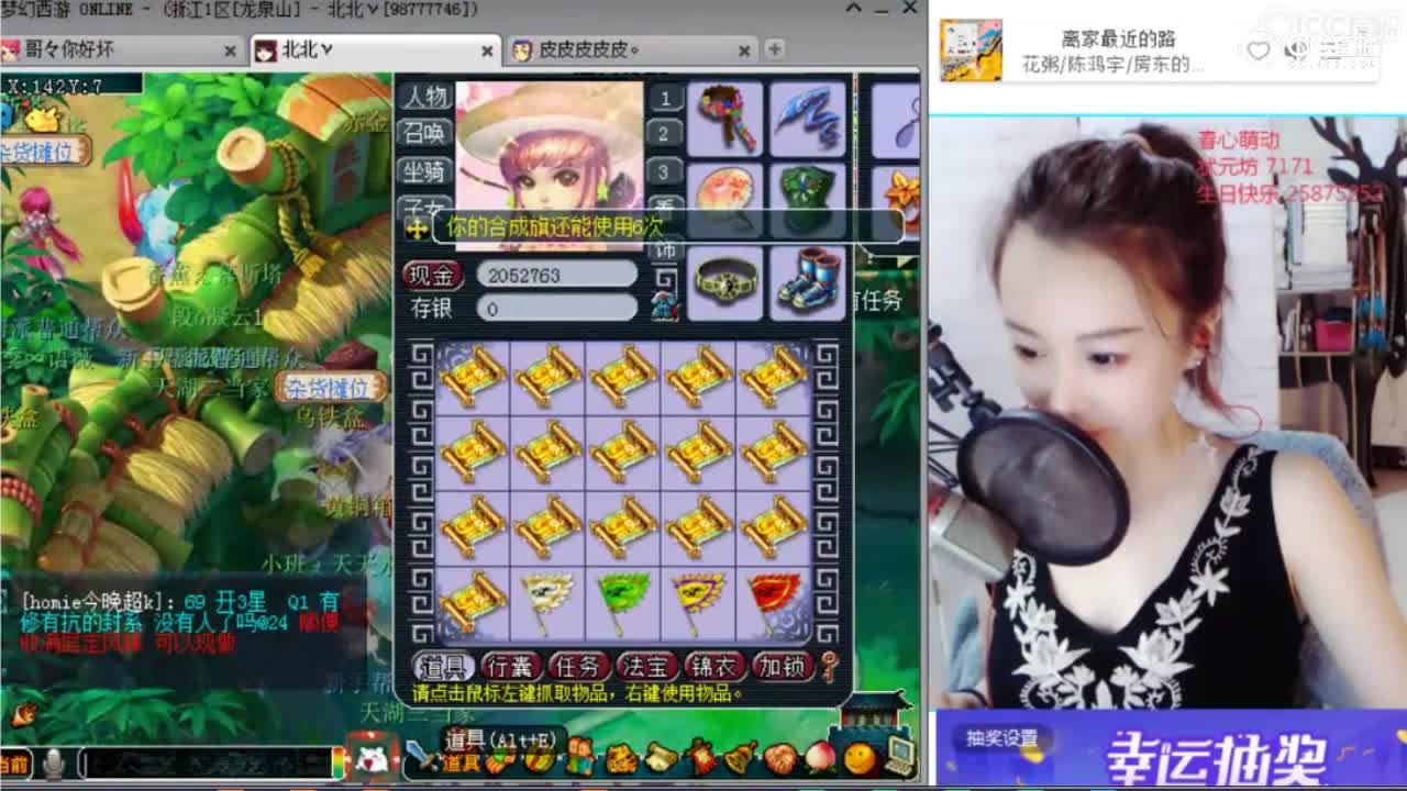 魅小舞老婆最大