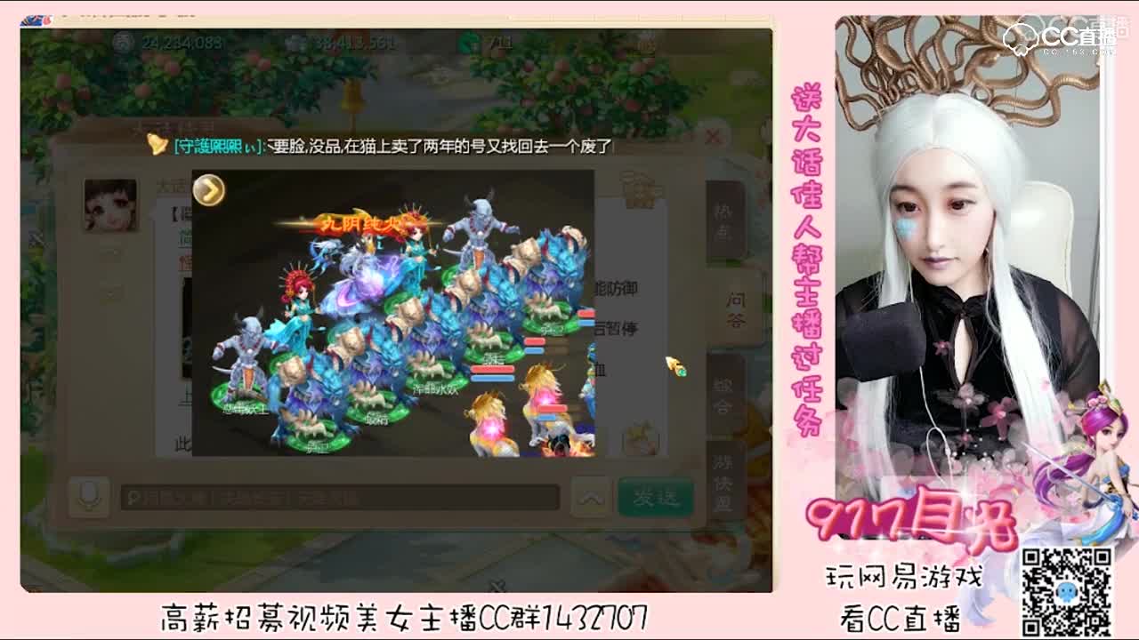你能猜出我这cos的是啥吗？来和网易大话西游主播一起玩吗我的cos绝对符合你的心意哦