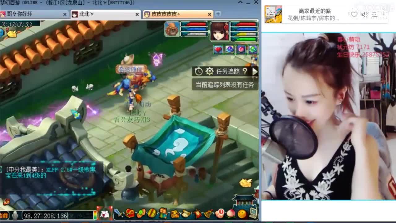 魅小舞说爱你