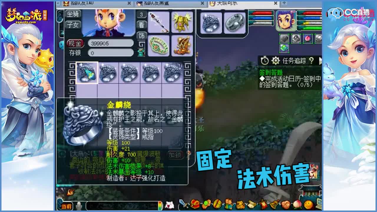【梦幻西游】阿海鉴定出3法伤灵饰