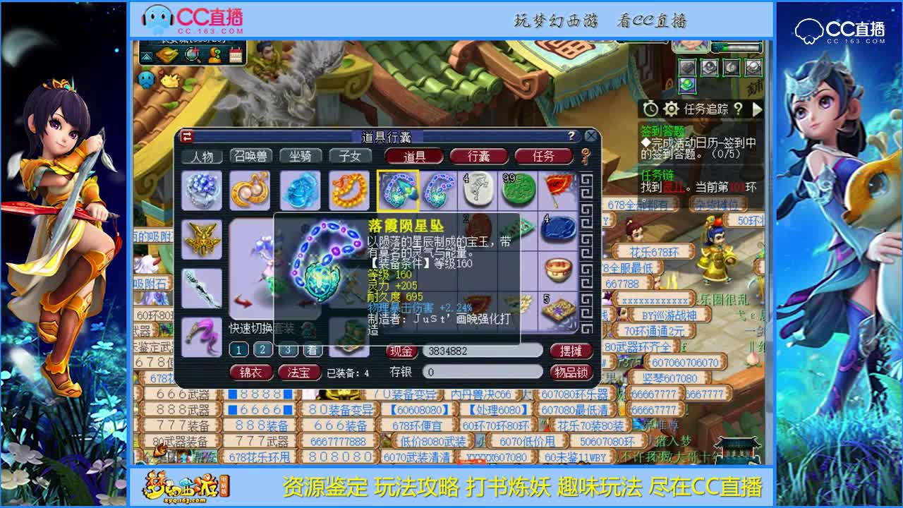 【资源鉴定】160项链蓝字不断【CC情报站】