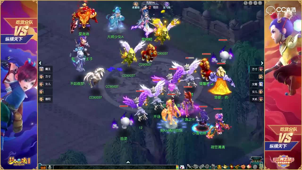 【三界之星谜底杯预热赛】纵横天下VS吃货分队 4进2【CC情报站】