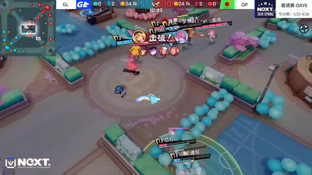 【2019NeXT春季赛】非人学园明星邀请赛 OP VS GL 4月13日