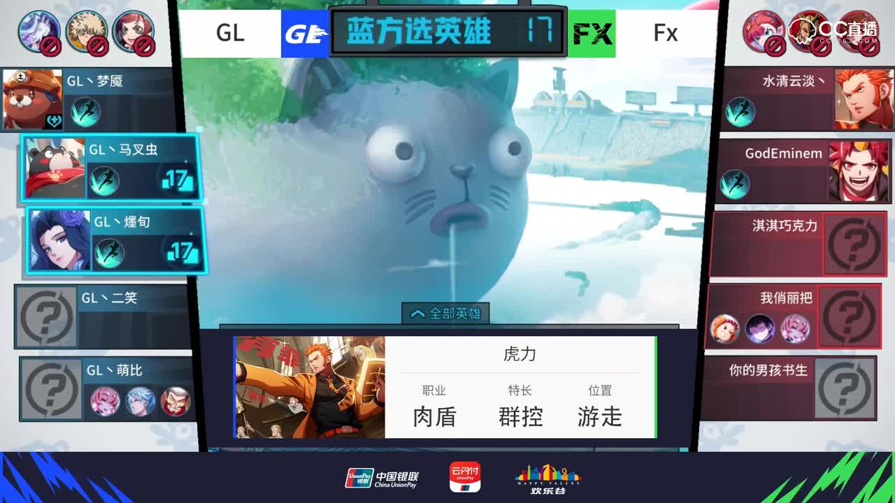 【2019NeXT春季赛】非人学园明星邀请赛 GL VS Fx 4月13日