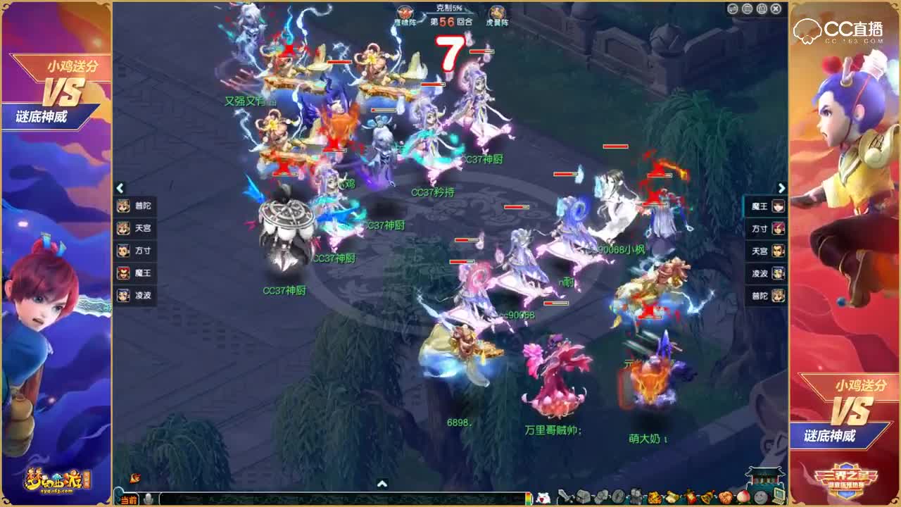 【三界之星谜底杯预热赛】谜底神威VS小鸡送分 4进2【CC情报站】