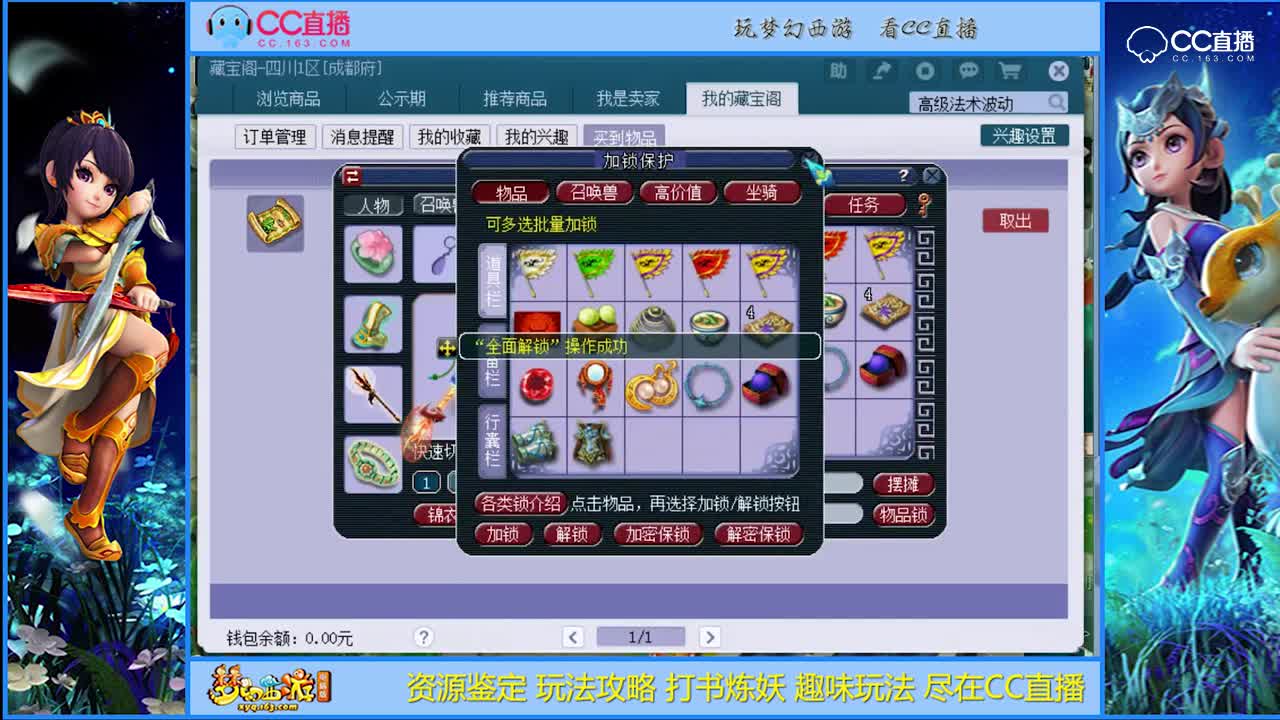 8技能全红须弥改书成功