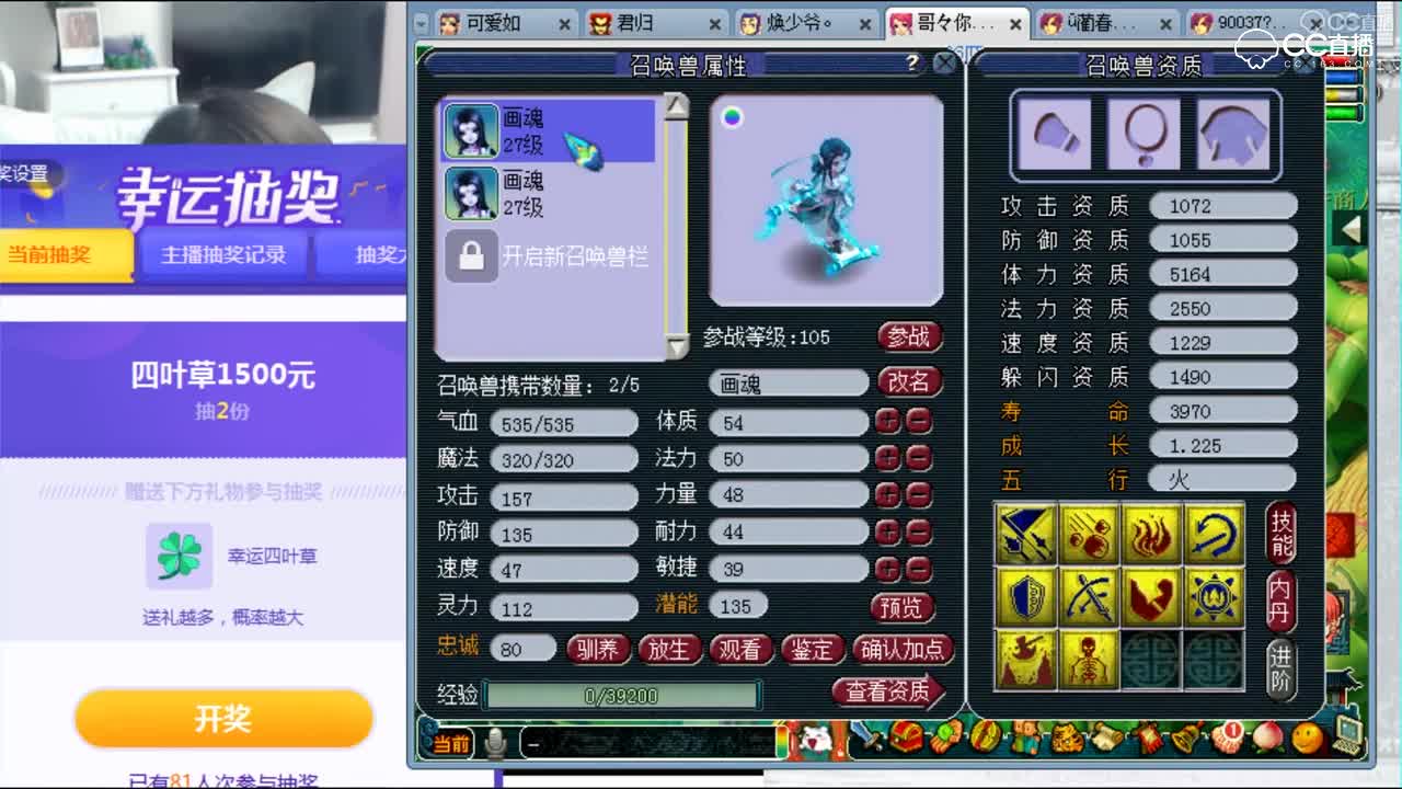 如如5+4技能炼妖炸出10技能成就力劈宝宝