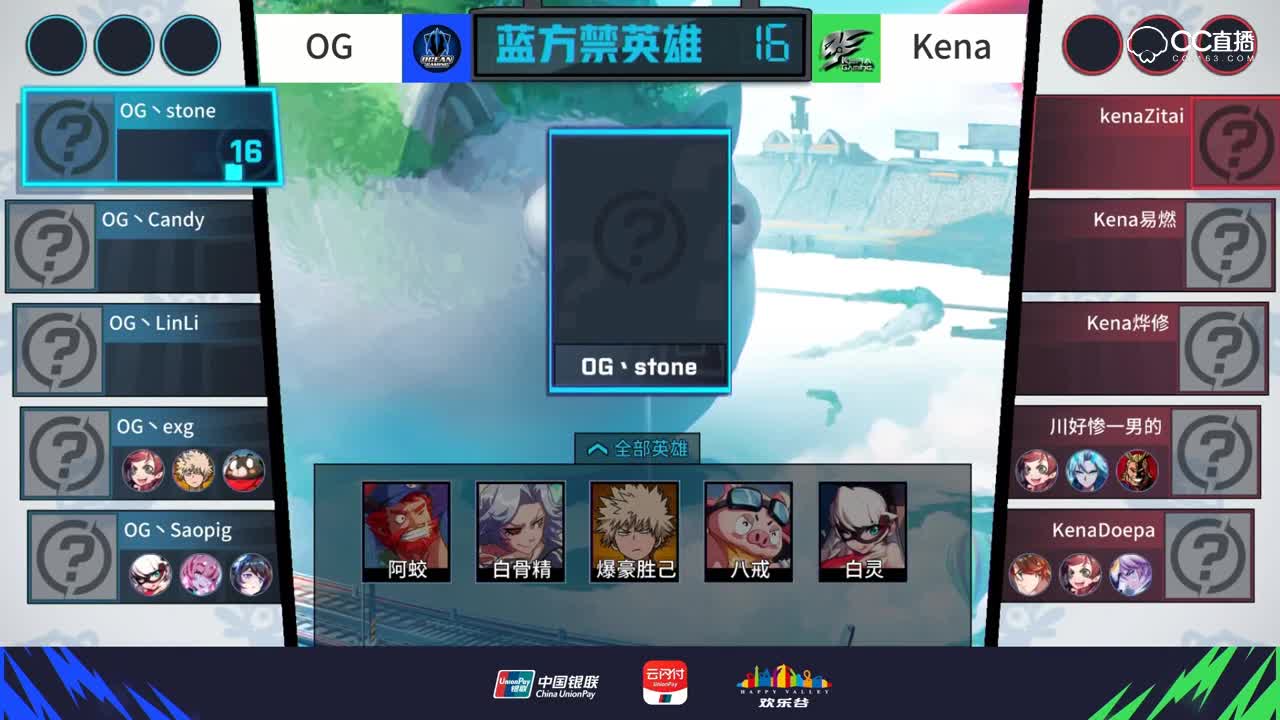 【2019NeXT春季赛】非人学园明星邀请赛 OG VS Kena 4月14日