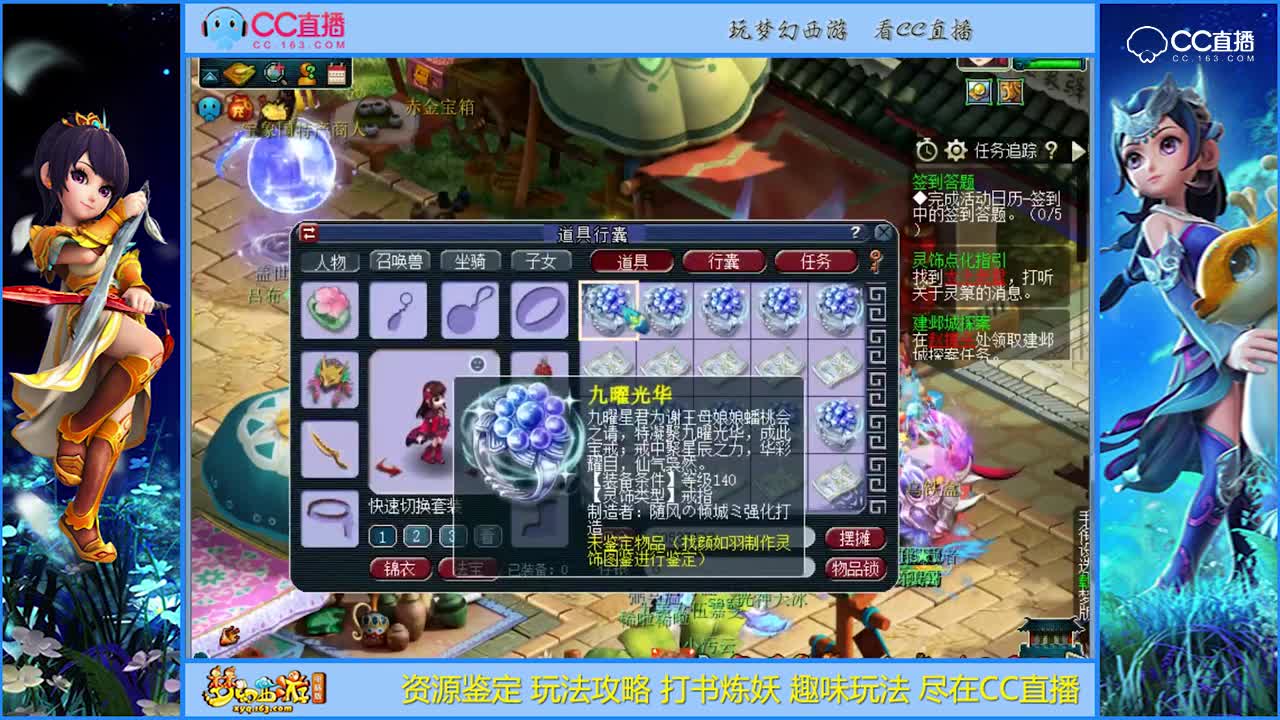 【资源鉴定】灵饰的给力的【CC情报站】