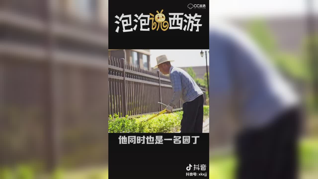 【短视频：泡泡说西游】 今天说一说西游记里土豪朋友一群但本身缺无比抠门的镇元大仙