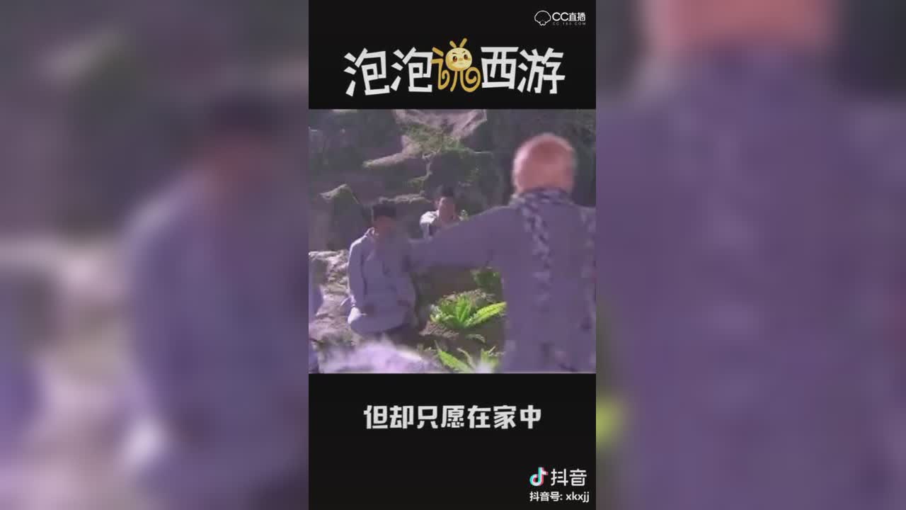 【短视频：泡泡说西游】猴哥的师父父，菩提祖师
