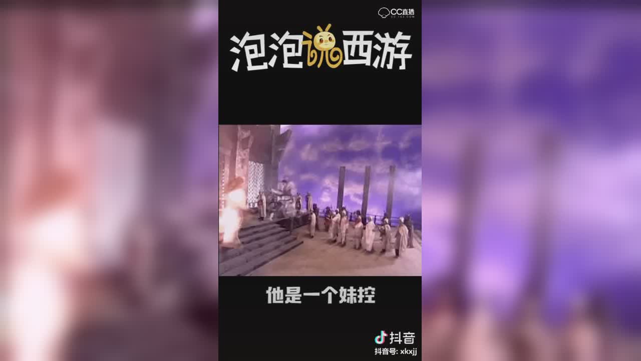 【短视频：泡泡说西游】今天就来认识一下西游记 里的二郎神！