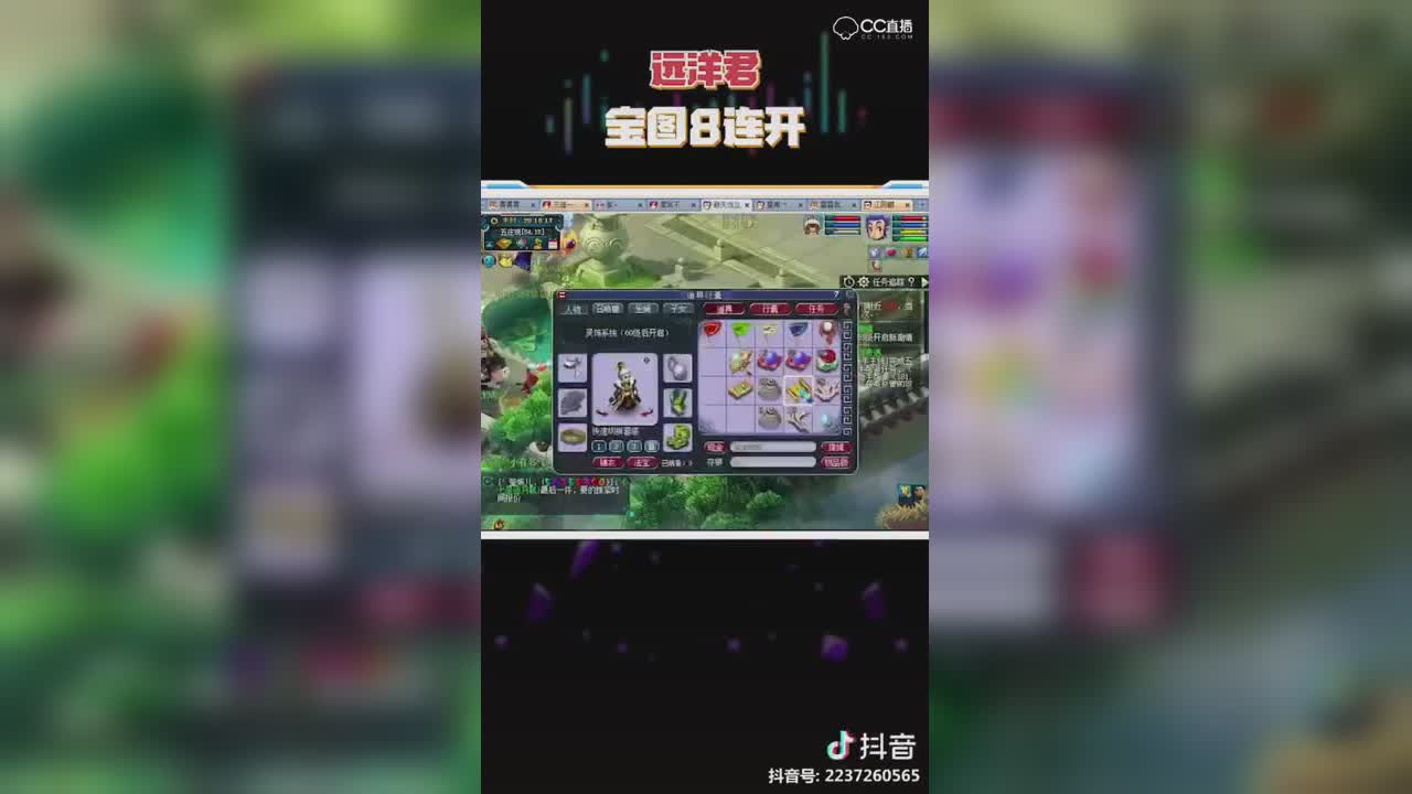 远洋君：宝图八连开