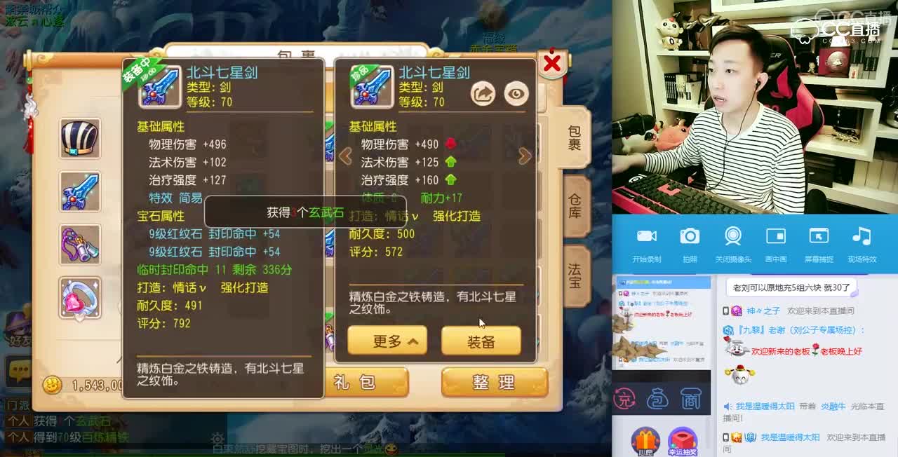 【梦幻西游手游】刘公子打造珍品出品率不堪入目，表情都震惊了！