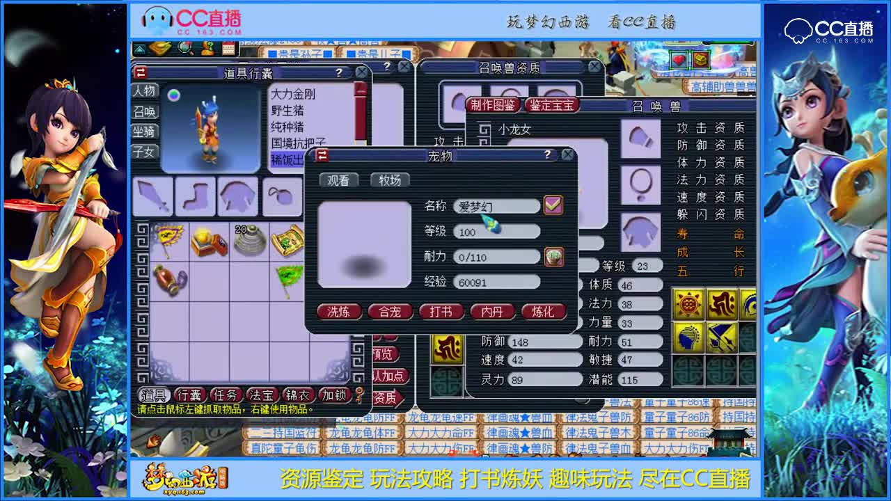 【打书炼妖】这么强的小龙女你见过么【CC情报站】