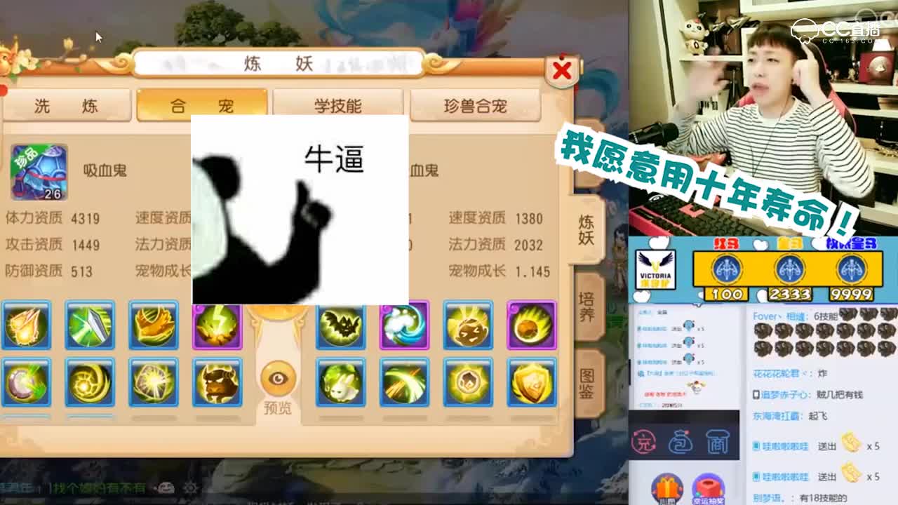 【梦幻西游手游】刘公子说12技能即将来临！10+8合宠请问大家成功率多高？