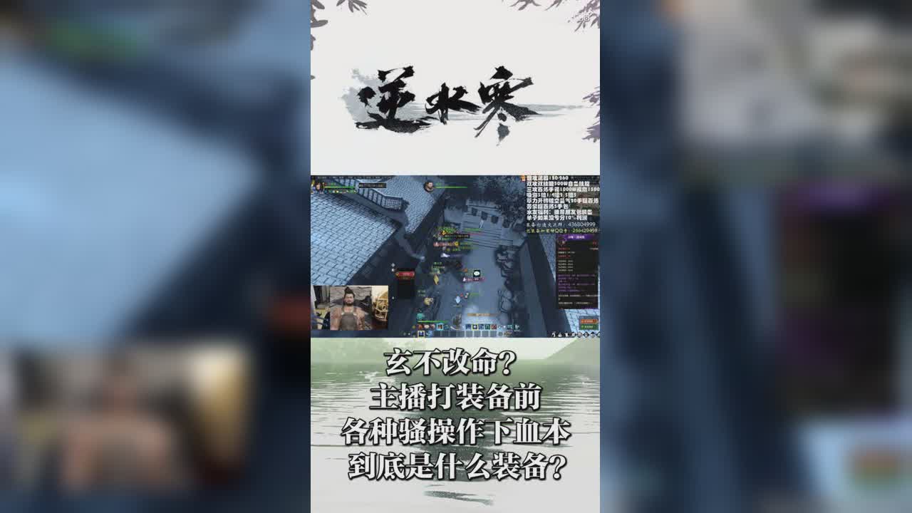 玄不改命？主播打装备前各种骚操作下血本，到底是什么装备？【竖屏】