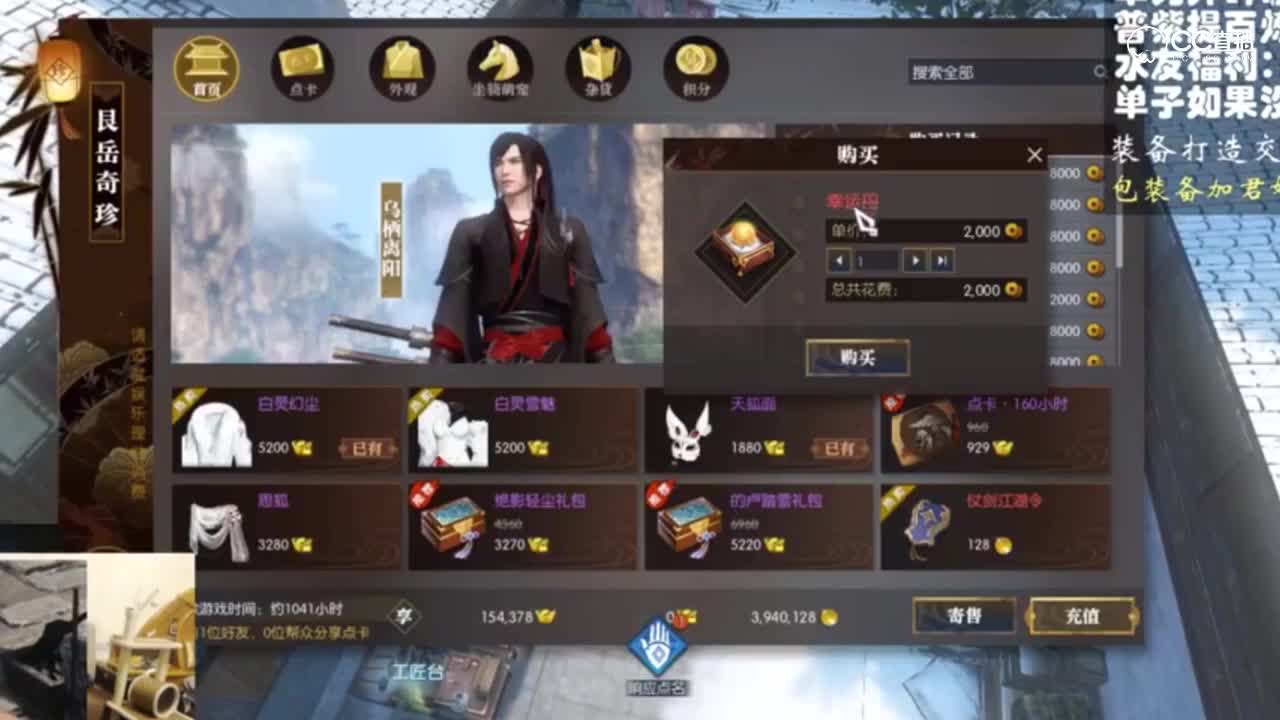 玄不改命？主播打装备前各种骚操作下血本，到底是什么装备？