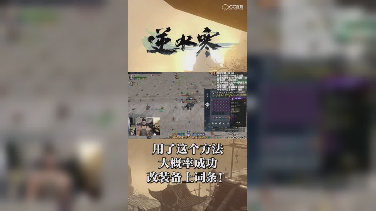 用了这个方法，大概率成功改装备上词条！【竖屏】