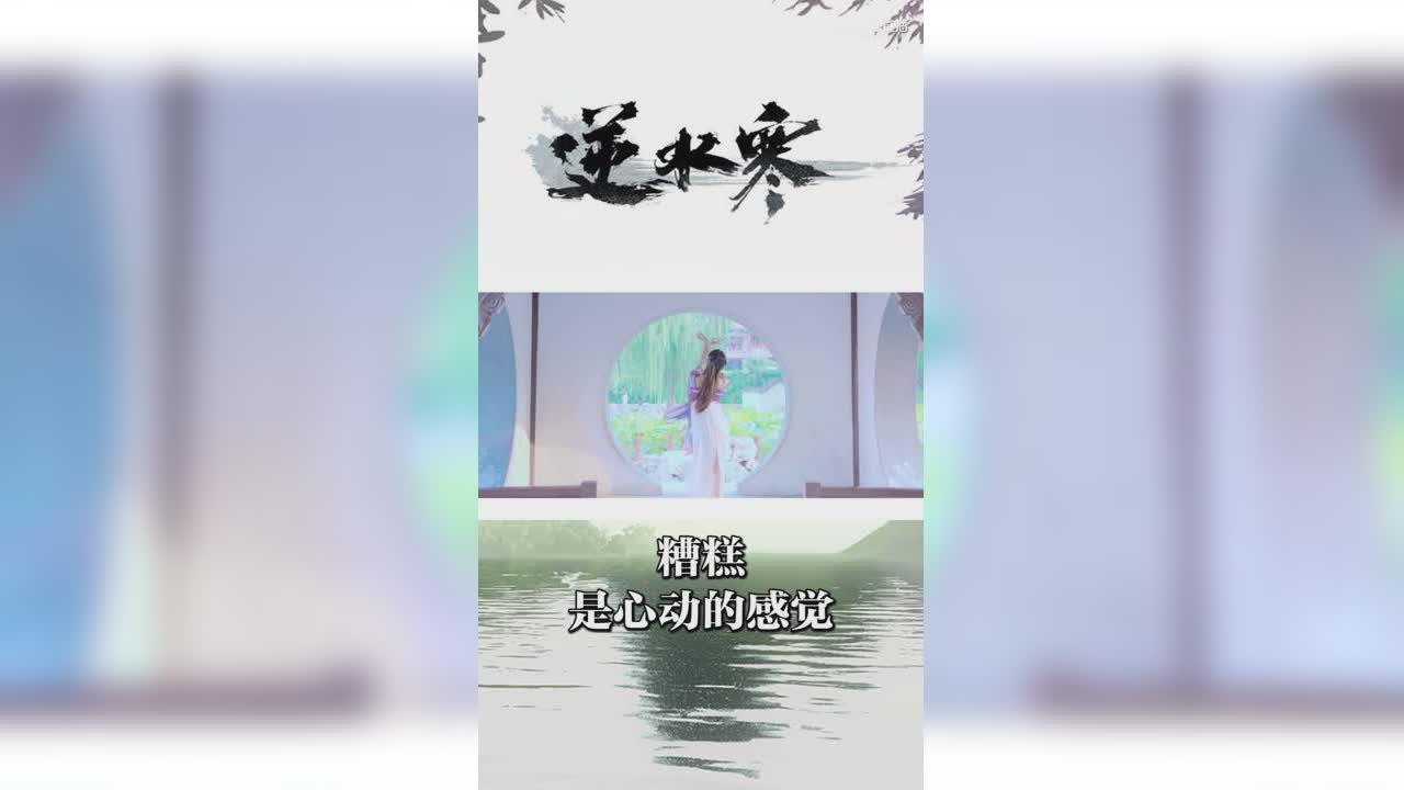 糟糕，是心动的感觉【竖屏】
