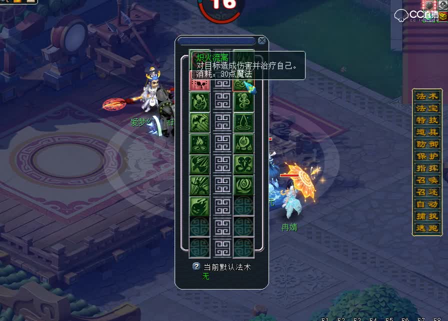 琴音三叠与炽火流离伤害对比