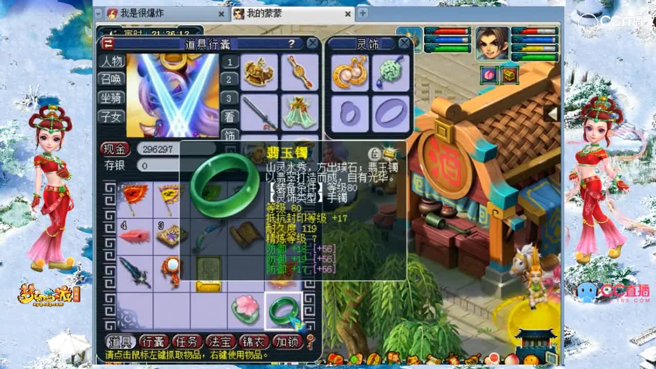 【梦幻西游】小海展示狗托玩家的3防御、3法爆灵饰