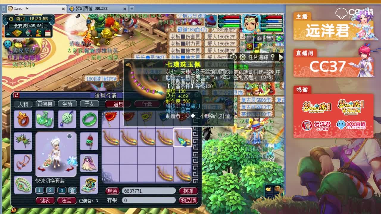 【梦幻西游】远洋君鉴定出130简易笑里项链，这号号品太好了！
