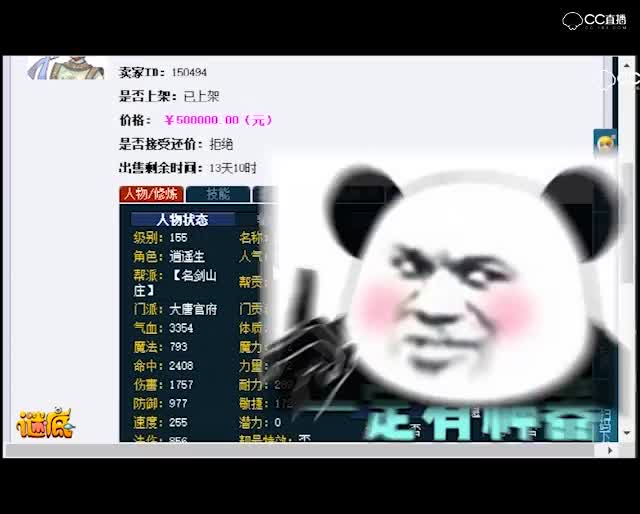 【梦幻西游】老王展示155级的远古大唐因为一把神器翻身，卖号走向人生巅峰