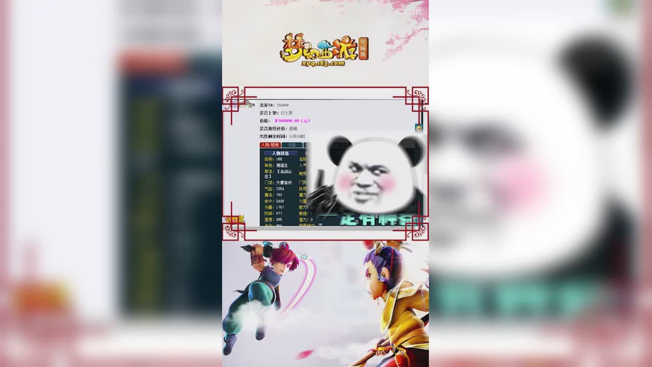 【梦幻西游】老王展示155级的远古大唐因为一把神器翻身卖号走向人生巅峰