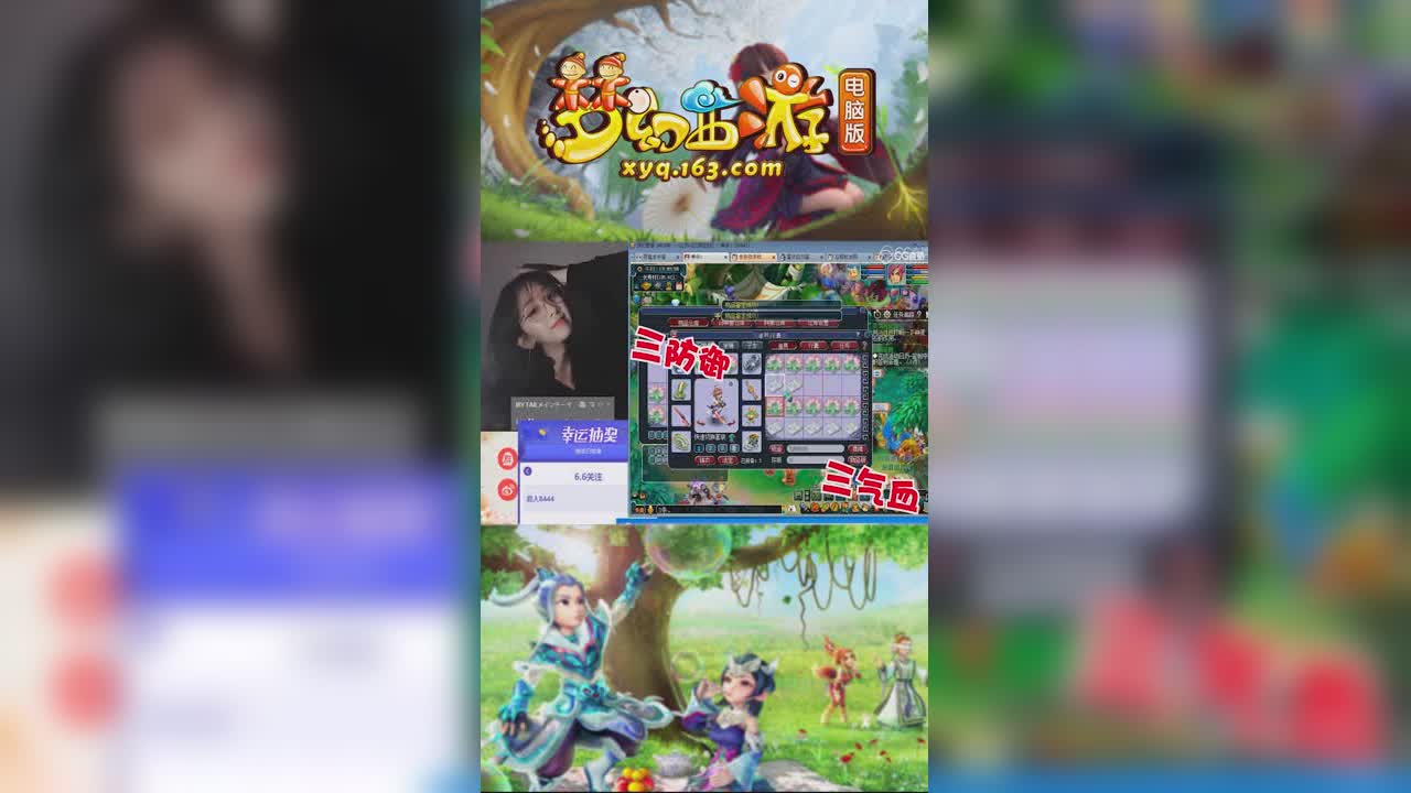 【梦幻西游】大CC遇见真梦幻西游，一样的加成遇见三气血回复-竖版