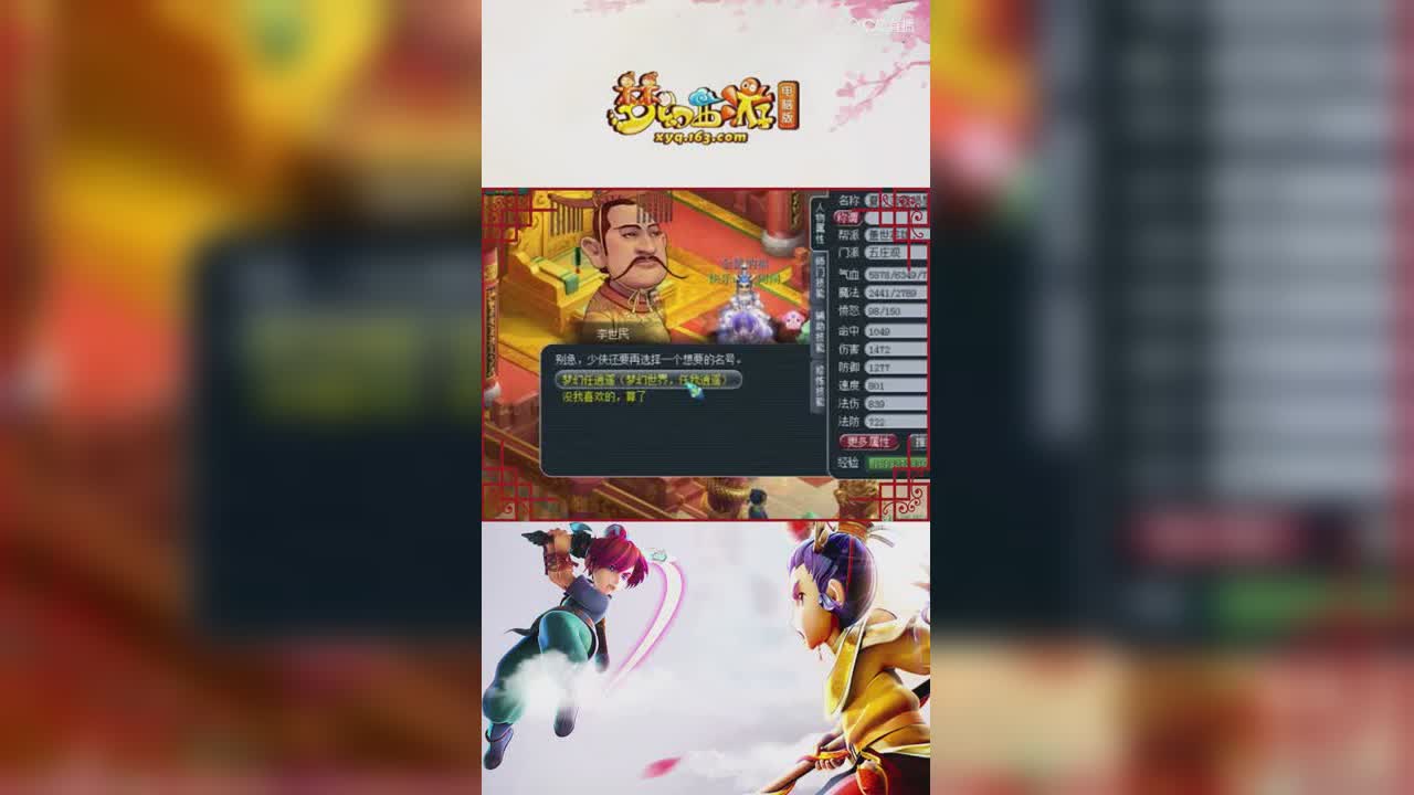 【梦幻西游】小龙女 千亿死亡召唤