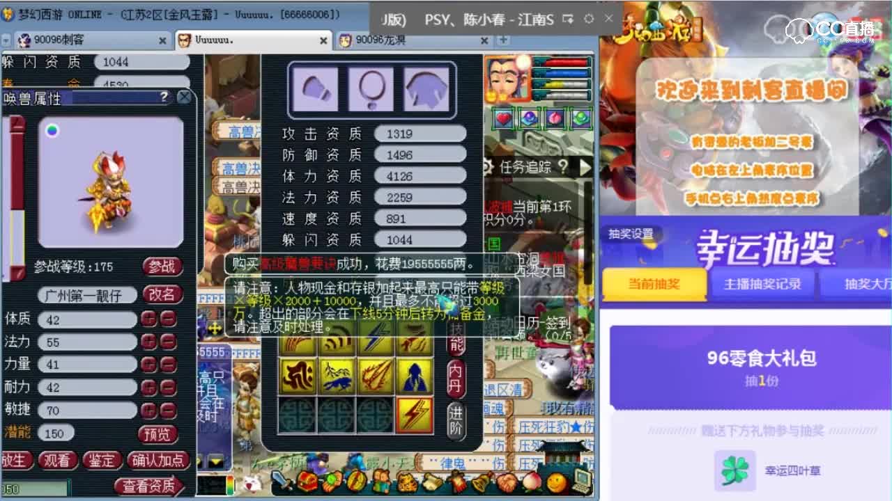 【梦幻西游】刺客8技能 须弥童子打书