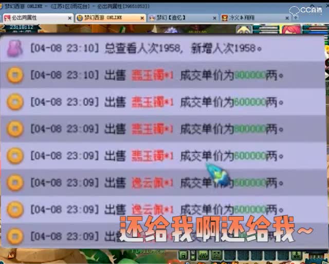 【梦幻西游】小龙女灵饰摆价少0被秒，不停自责