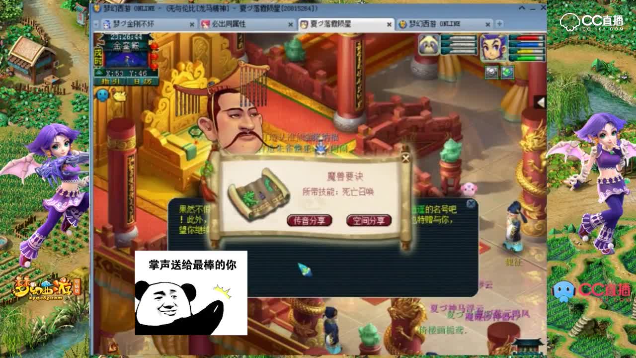 【梦幻西游】小龙女千亿死亡召唤