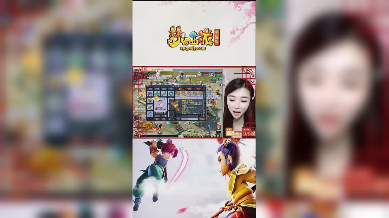 【梦幻西游】美女主播苒苒连续鉴定出两条愤怒腰带