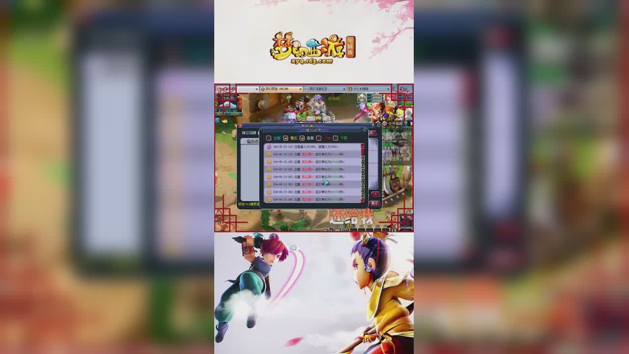 【梦幻西游】小龙女 灵饰摆价少0被秒不停自责