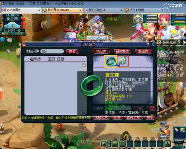 【梦幻西游】小龙女灵饰摆价少0被秒不停自责