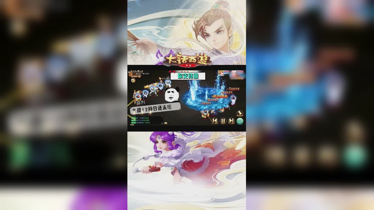 敏仙与敏魔的碰撞，究竟会摩擦出什么样的火花？【竖屏】