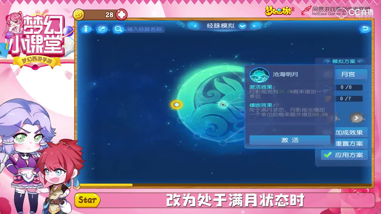铁头妹妹带你看门派调整(1)