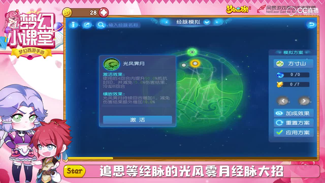 铁头妹妹带你看门派调整(2)