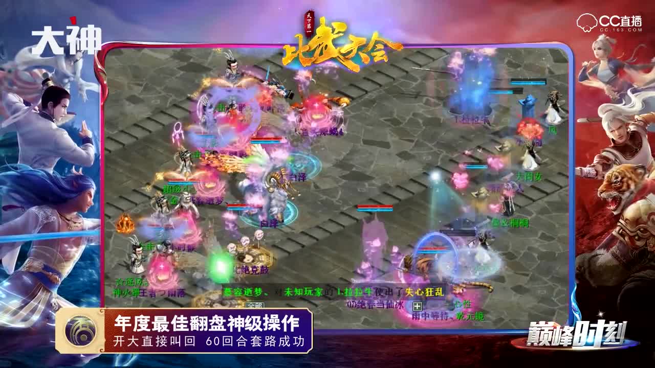 60回合套路叫,回忽如一夜翻盘