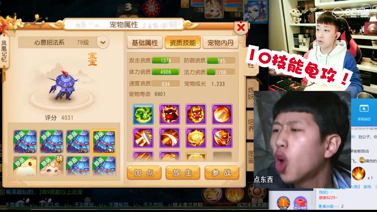 【梦幻西游手游】69普陀老板2W+评分装备展示，法宝微调整优化