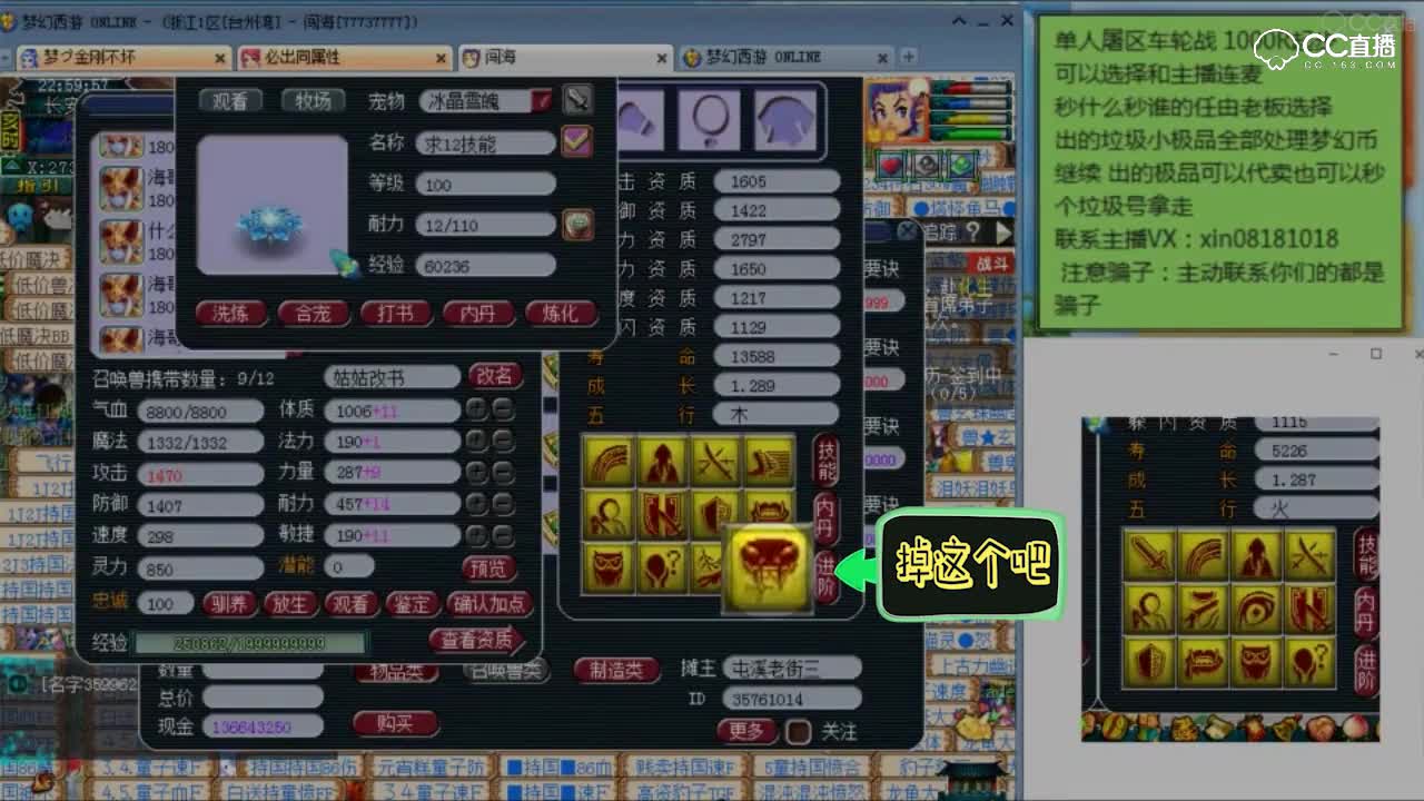 小龙女改书12技能壁垒童子，最后一本高级毒一直不掉，竟然突然打成