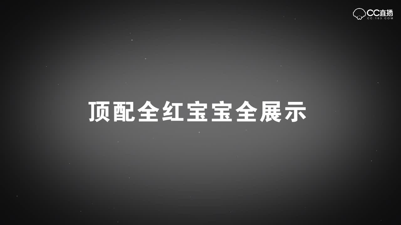 兽哥展示自己的服战号硬件