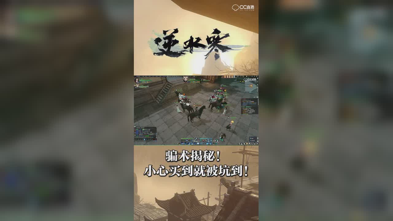 骗术揭秘！小心买到就被坑到！【竖屏】