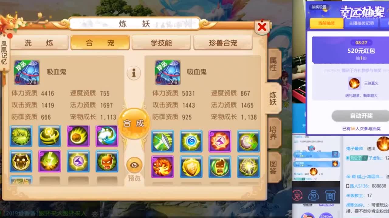 【梦幻西游】刘公子9+8高端炼妖，2019年12技能吸血鬼诞生