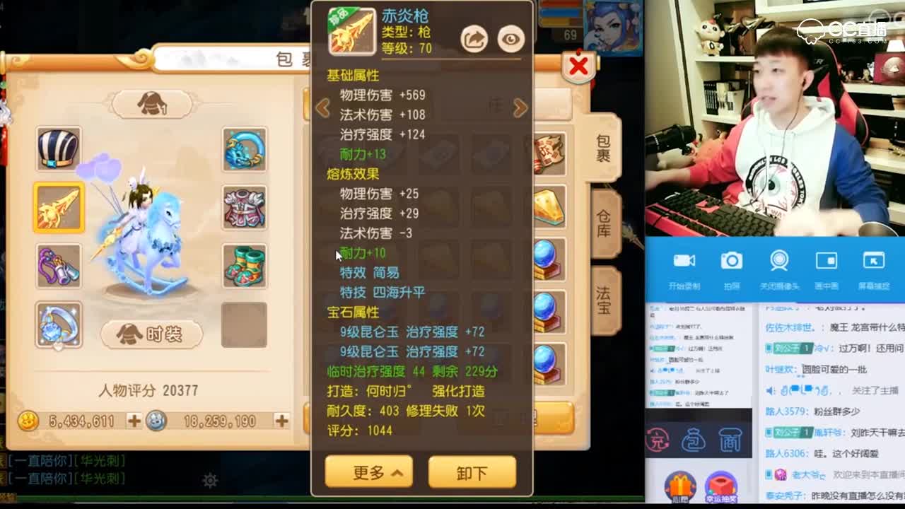 【梦幻西游手游】69普陀老板2W+评分装备展示，法宝微调整优化