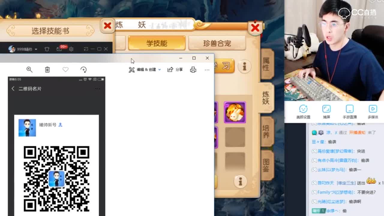 【梦幻西游手游】蓝胖子善恶上书，曦帅分析技能优势