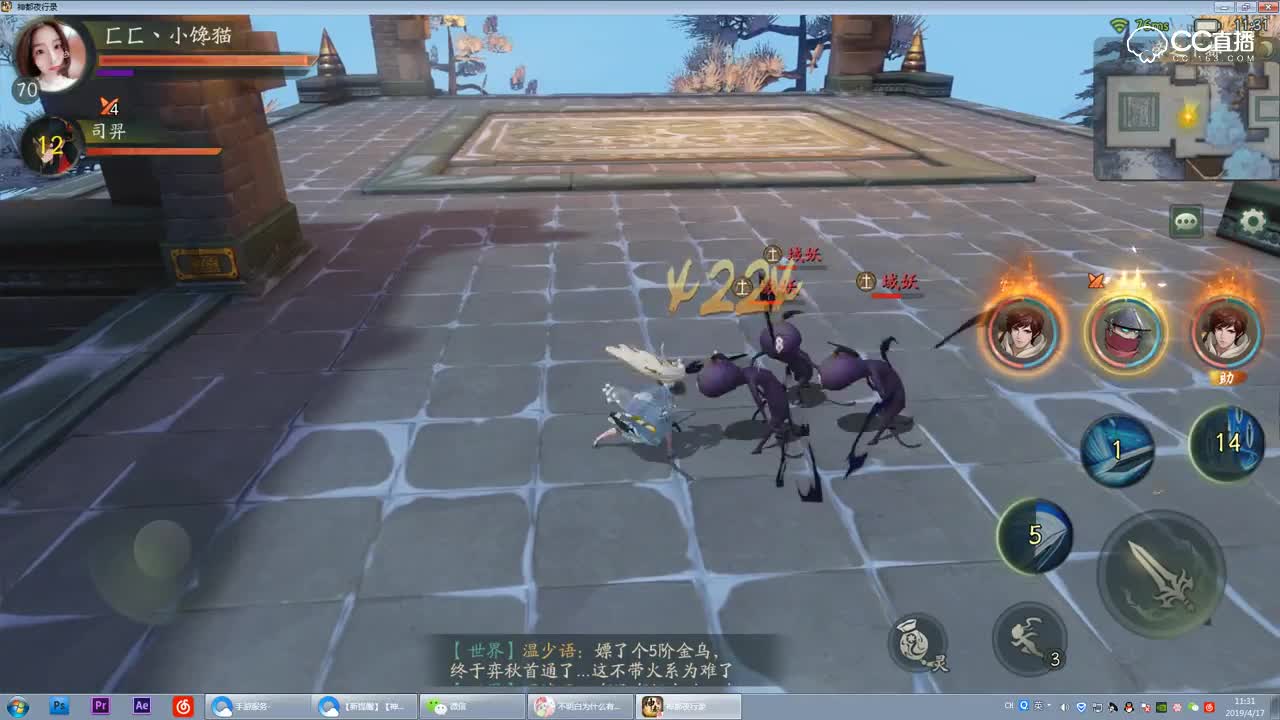 神都夜行录打法双曹焱兵